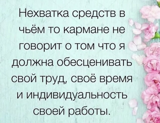 Табличка в маникюрном салоне )) Но к такси это тоже относится
