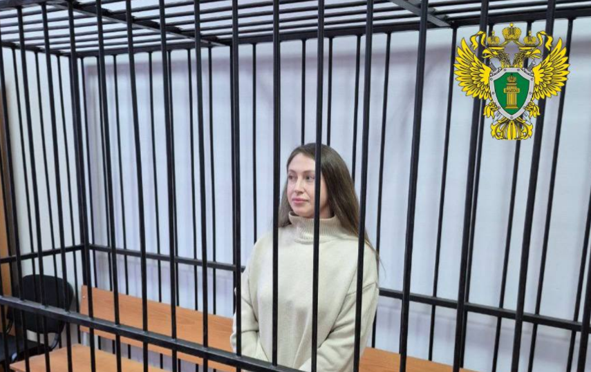    Прокуратура по СО