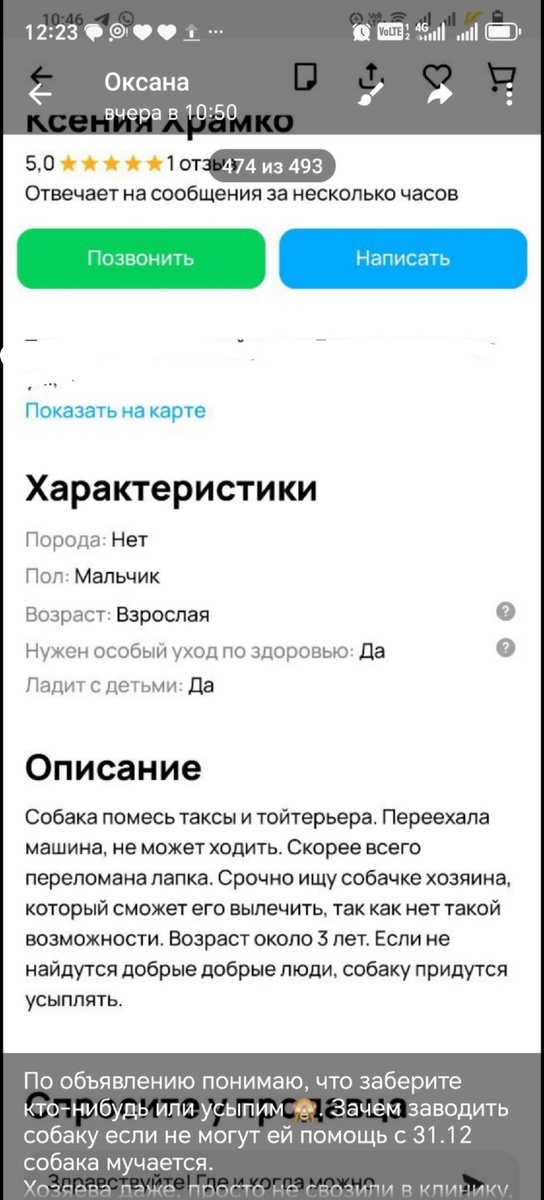 Ненужную игрушку решили отдать, ну если ей повезет. 
