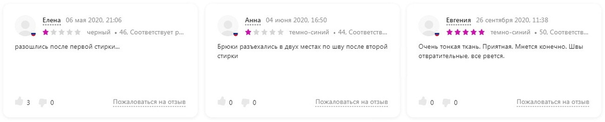    Отзывы помогут выявить недостатки товара