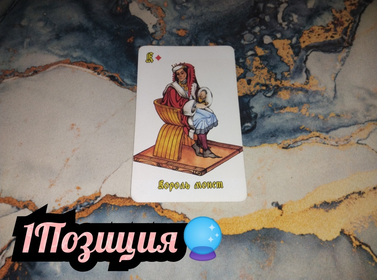 Король Монет