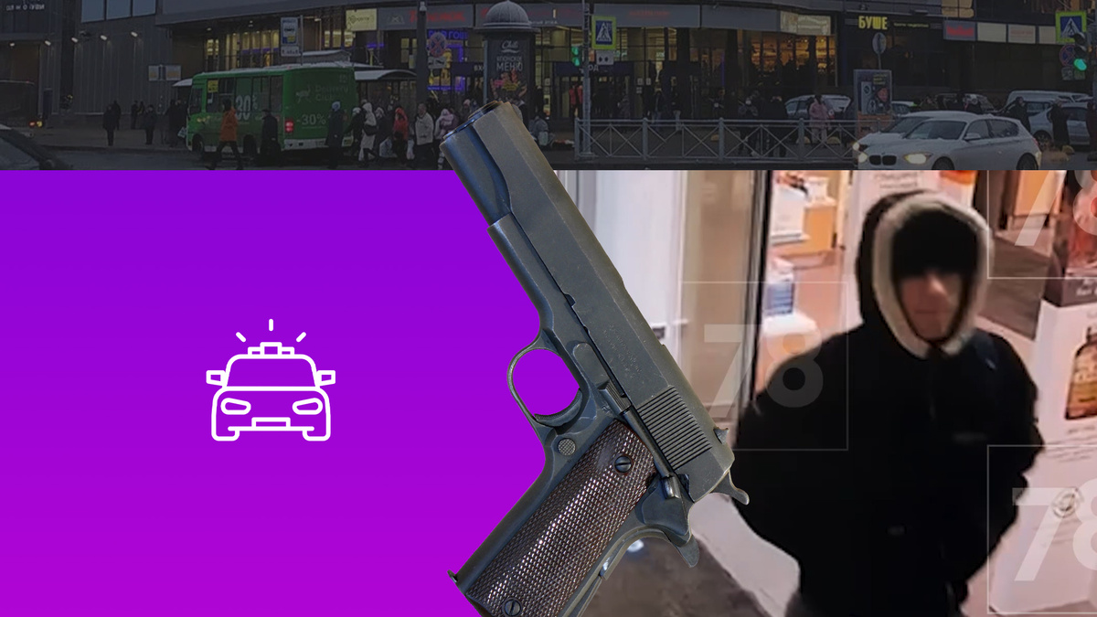 Коллаж 78.ru: yandex.ru/maps, imgpng.ru, 78.ru, flaticon.com/Creatype