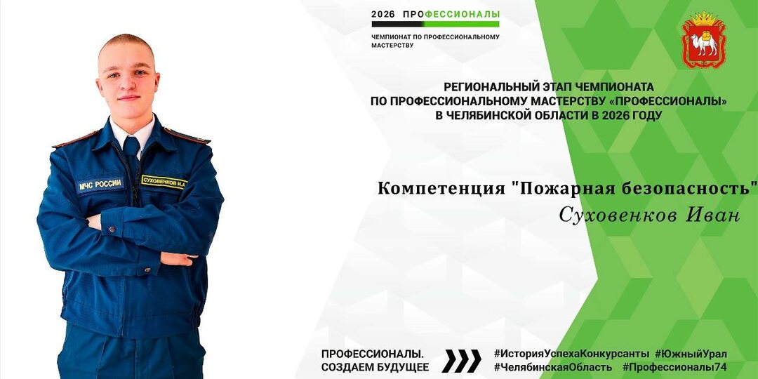 Наш следующий конкурсант — Суховенков Иван