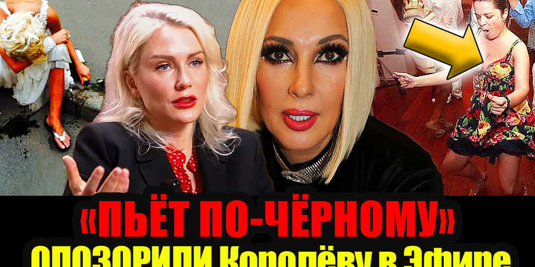 "Зависть" в Действии: Кудрявцева и Гордон публично Уничтожают Наташу Королеву в Эфире на всю Страну