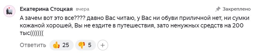 Комментарий