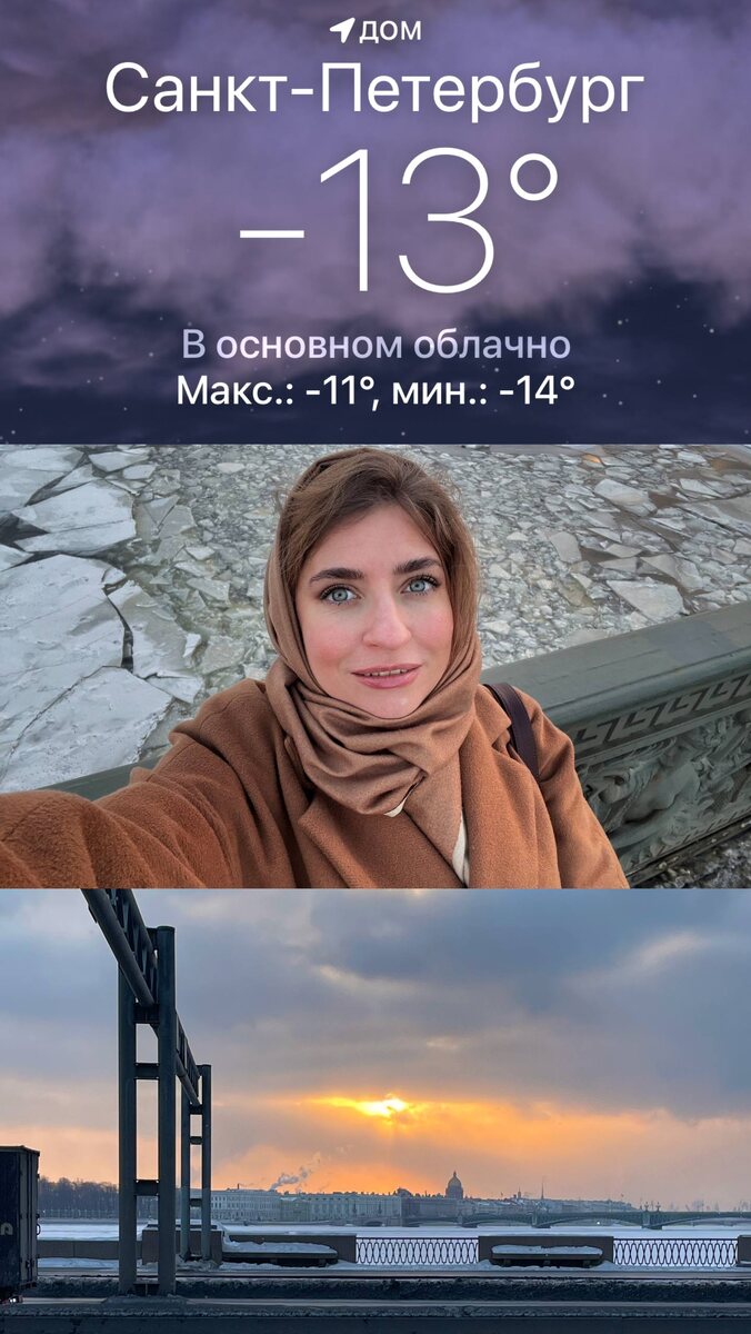 Питер и я недавно