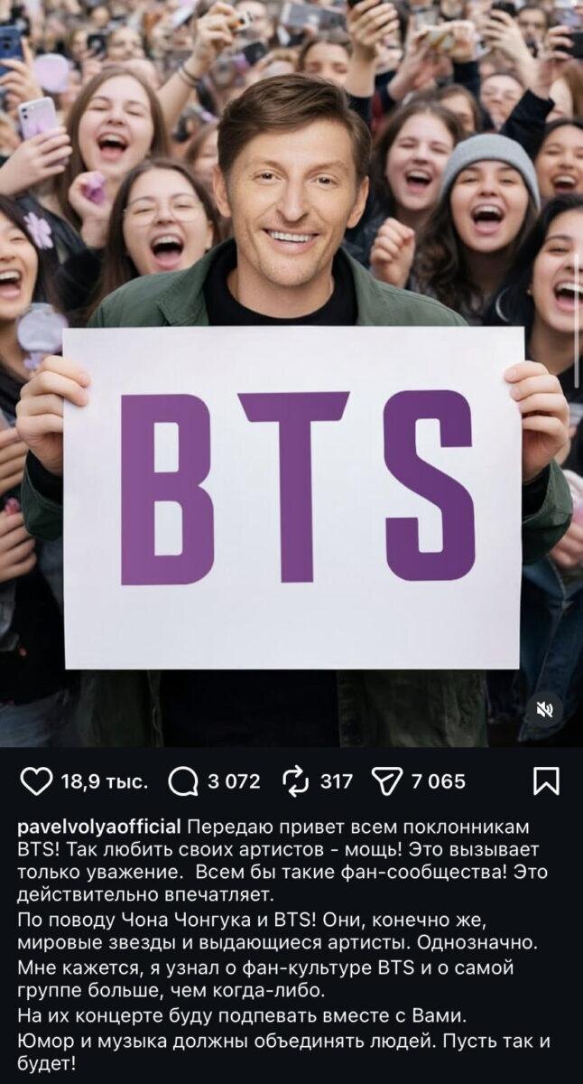 Фото: соцсети Павла Воли