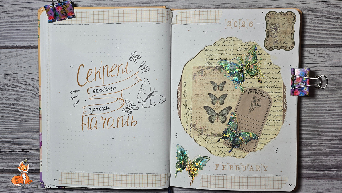 Титульный разворот, февраль 2026