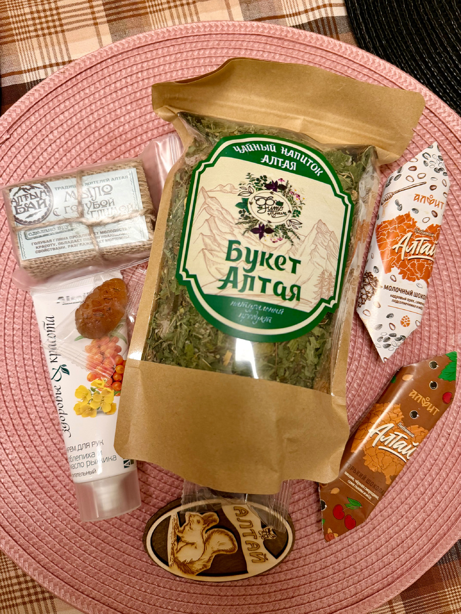 Дары с Алтая