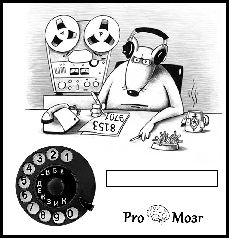 Кокое слово зашиыровано на рисунке?