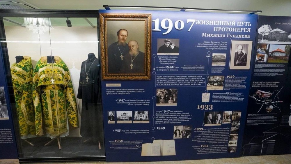    Глеб Никитин представил выставку о роде Гундяевых в Москве