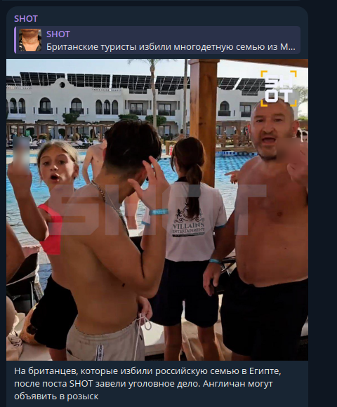 Скриншот тг-канала SHOT