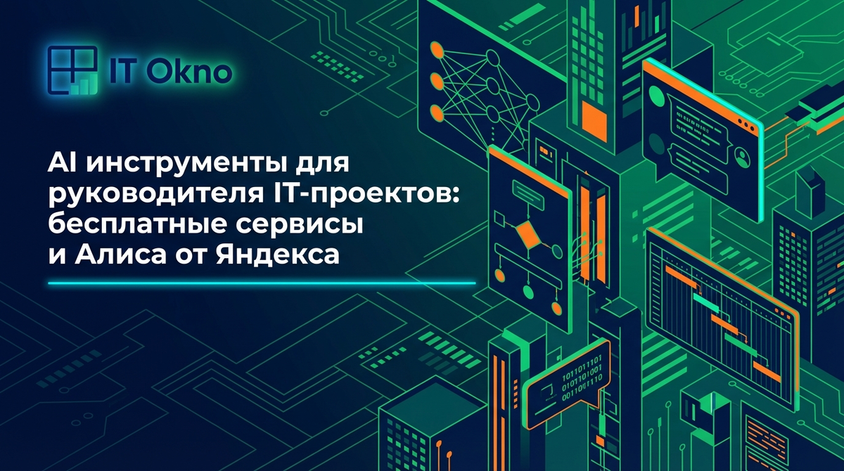 Другие статьи на эту тему на сайте: https://itokno.ru