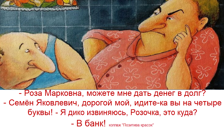 "Пятничный позитив": юмор и веселые шутки недели, разговор по душам