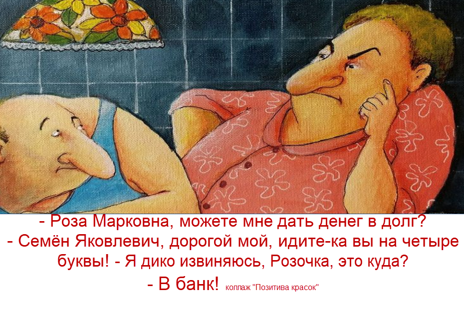 коллаж "Позитива красок" , художник И. Бабиченко