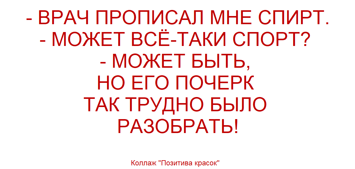коллаж "Позитива красок"