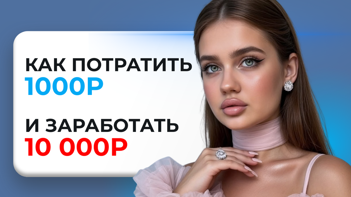 авито схема заработка при помощи платных инструментов