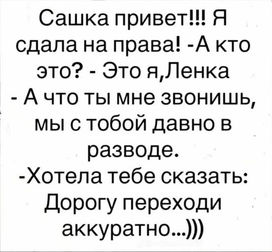 Смех из социальных сетей! Забавные шутки, забавные случаи и веселые рассказы. Фото взято из общедоступных ресурсов соцсетей.
