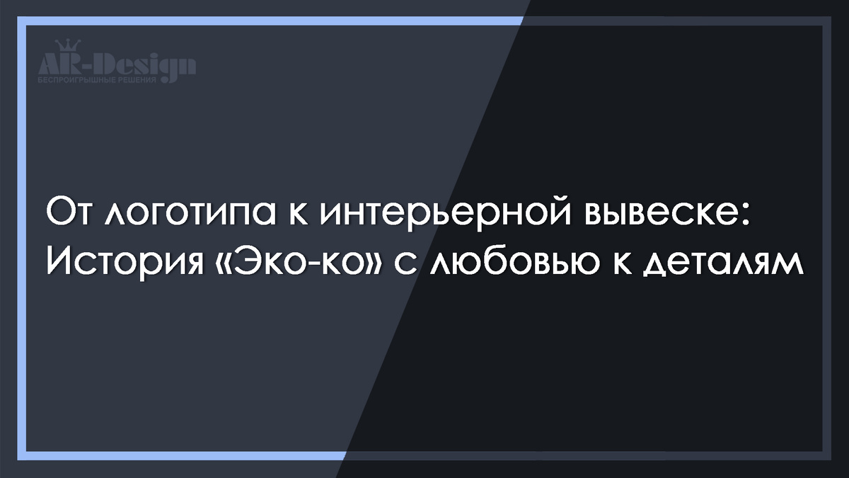 История одного логотипа