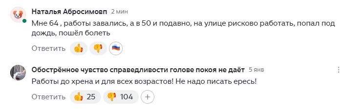 Кто-то считает, что никаких проблем с трудоустройством у соискателей 50+ нет вовсе