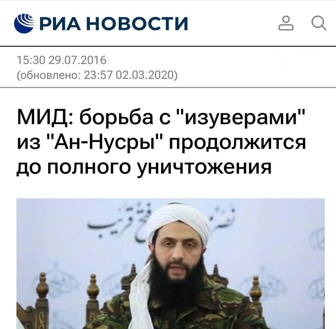 ваххабиты Аль-Шараа террористы 