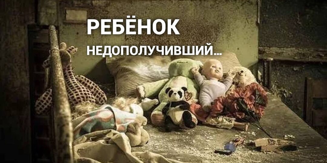 Обделенные дети, заслуживают всю жизнь любовь...