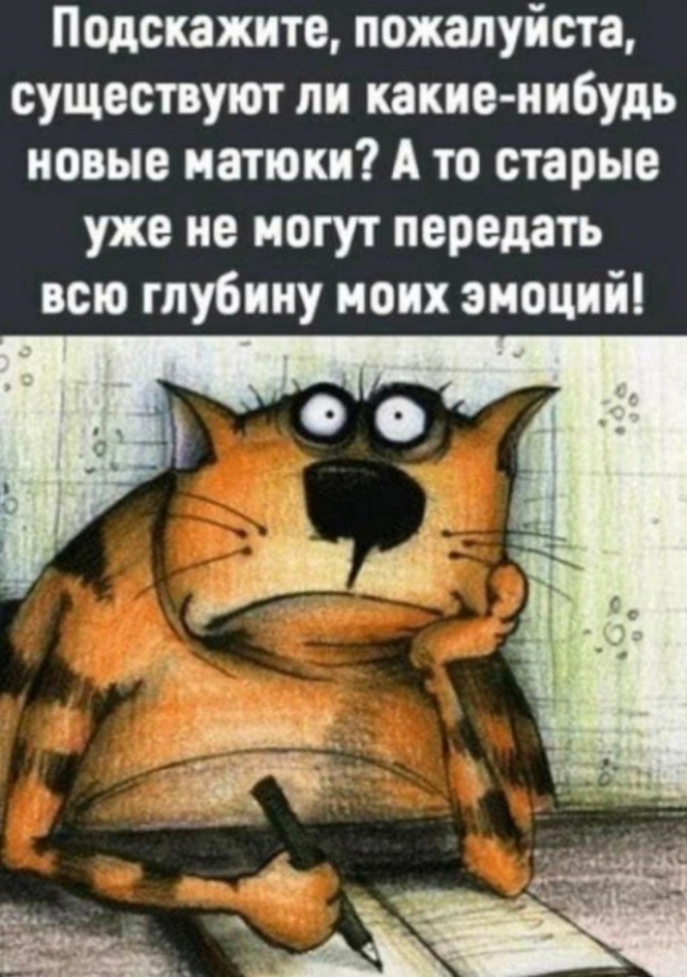 Друзья, если нет слов.- выражайте эмоции жестами!!! 