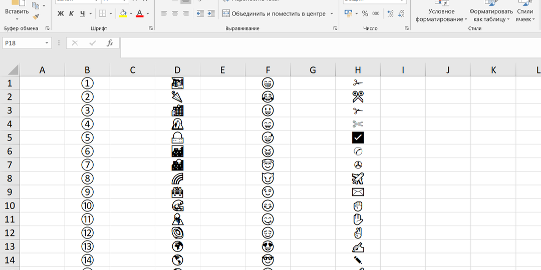Лайфхак для Excel: формула =ЮНИСИМВ для нестандартных задач