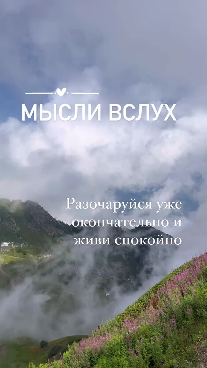 Разочаровалась...