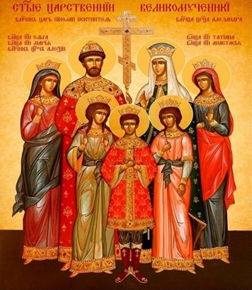 Как можно было канонизировать целую семью, не будучи уверенными в их кончине