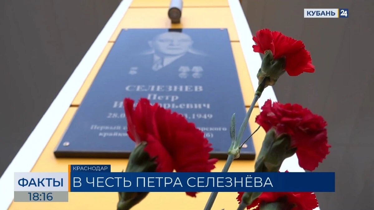    Скриншот видео телеканала «Кубань 24»