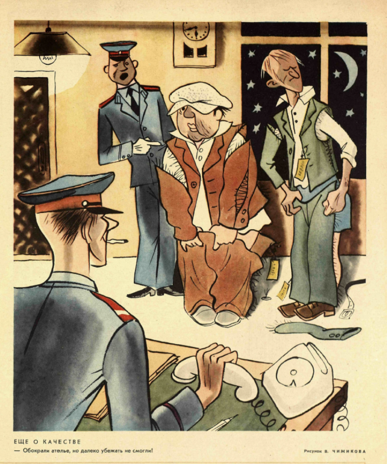 Рис.В.Чижикова