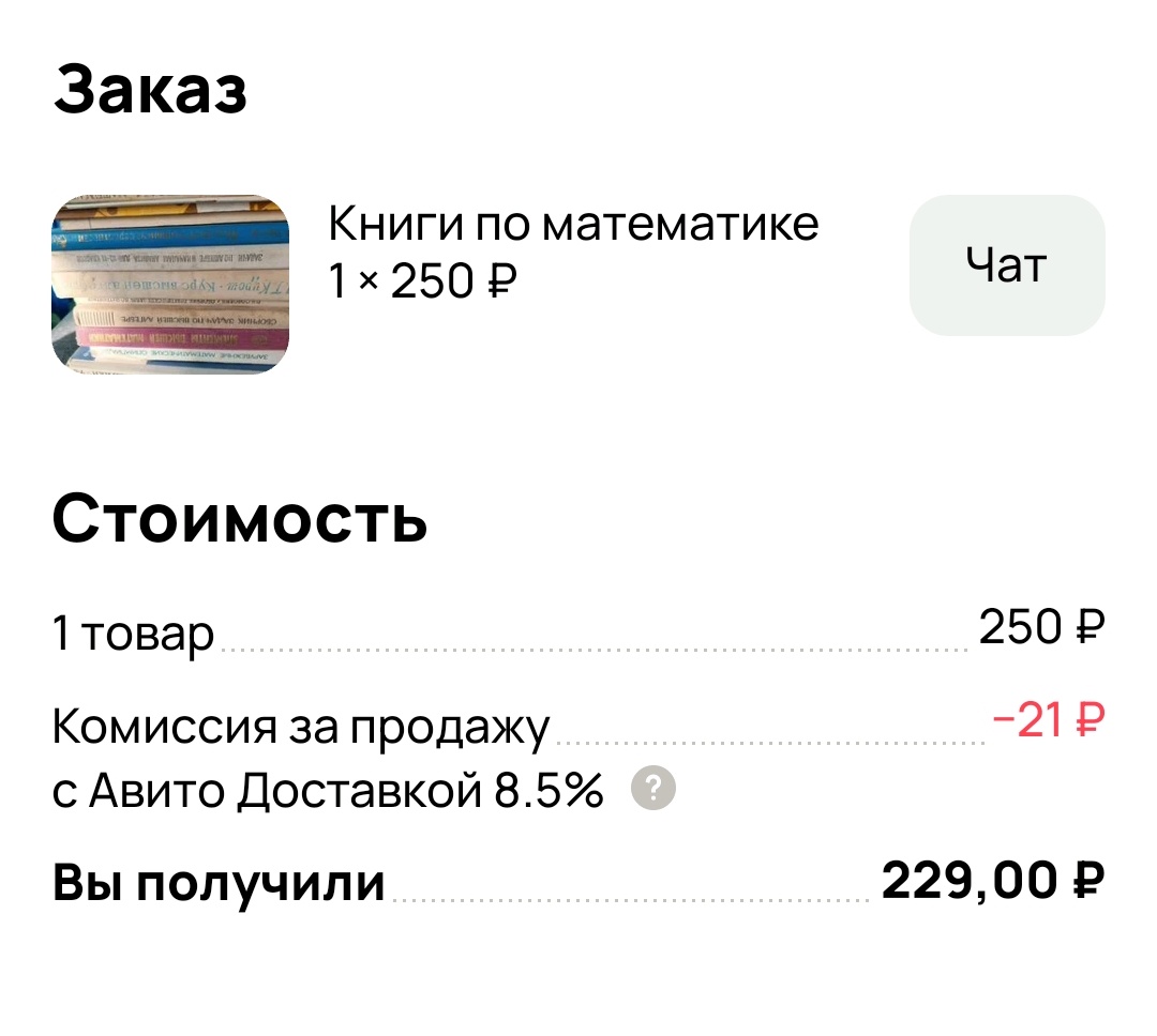 Скрин автора