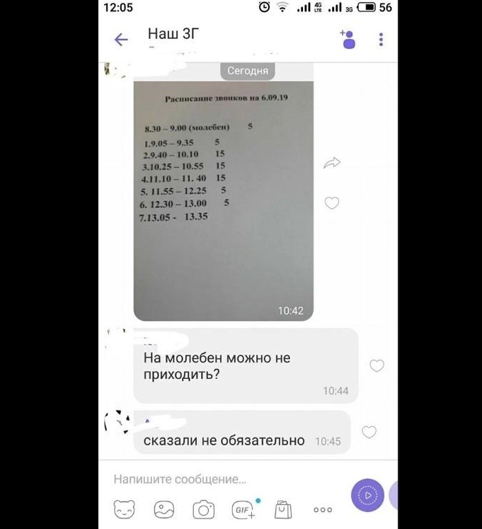 скрин автора источник https://v1.ru/text/gorod/2019/09/12/66232708/