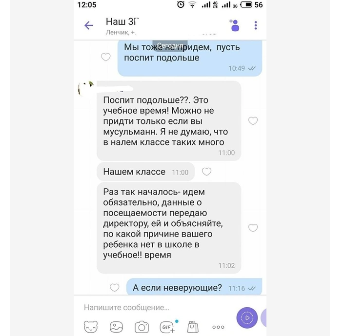 источник https://v1.ru/text/gorod/2019/09/12/66232708/