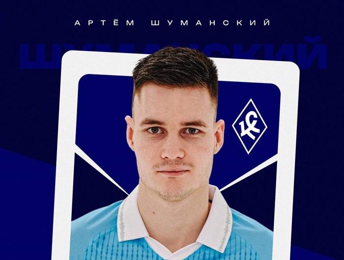    ФОТО: ПФК "Крылья Советов"