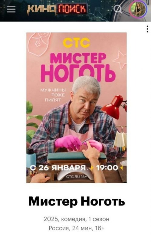    Фото: скриншот портала "Кинопоиск"