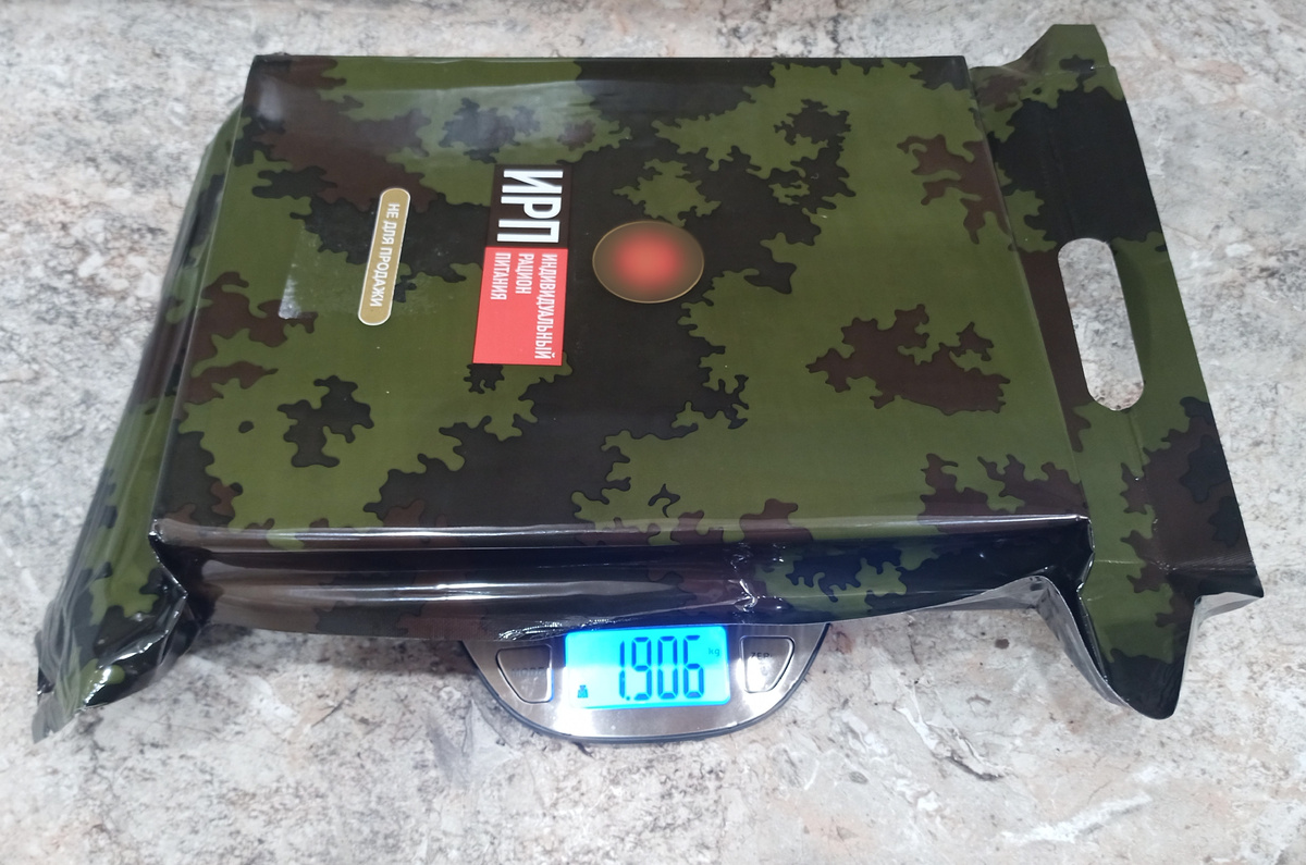 Исходный вес - приблизительно два кило.