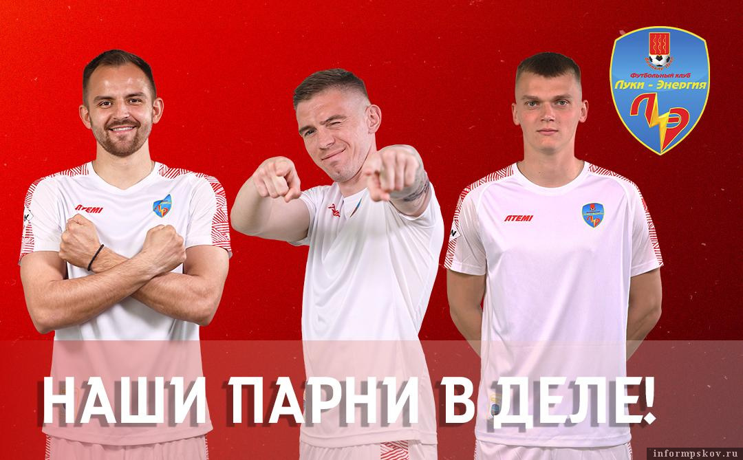 Изображение: пресс-служба «Луки-Энергии»