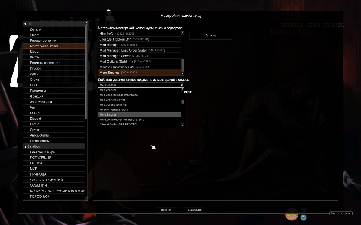 Вот моды, точнее часть)