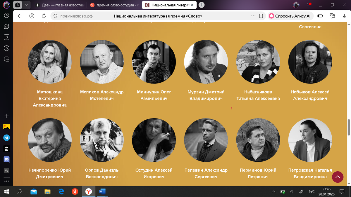 Остудин - в экспертах!