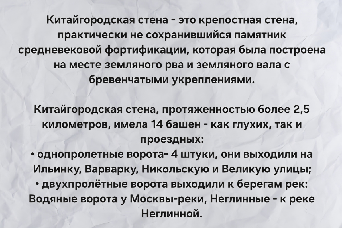 Позже, последние ворота стали именоваться Воскресенскими.