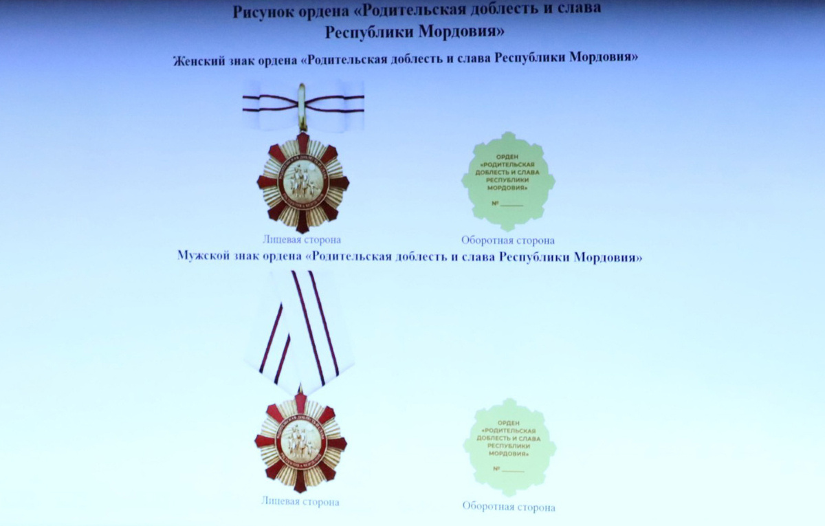 Официальный Telegram-канал Госсобрания Мордовии