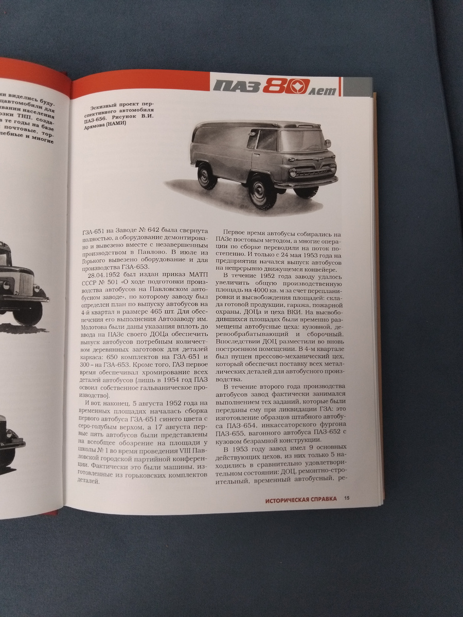 Пару фотографий книги. Обратите внимание на эскизный проект–это будущая буханка, которая выпускается и по сей день