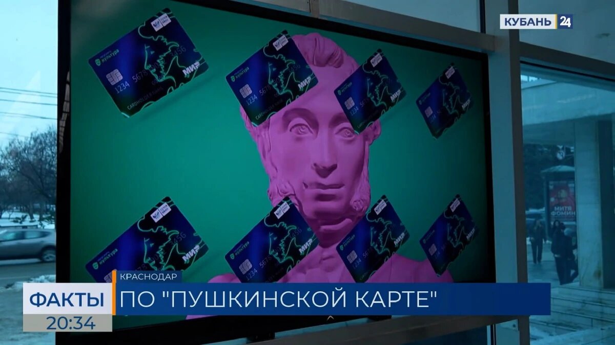    Скриншот видео телеканала «Кубань 24»
