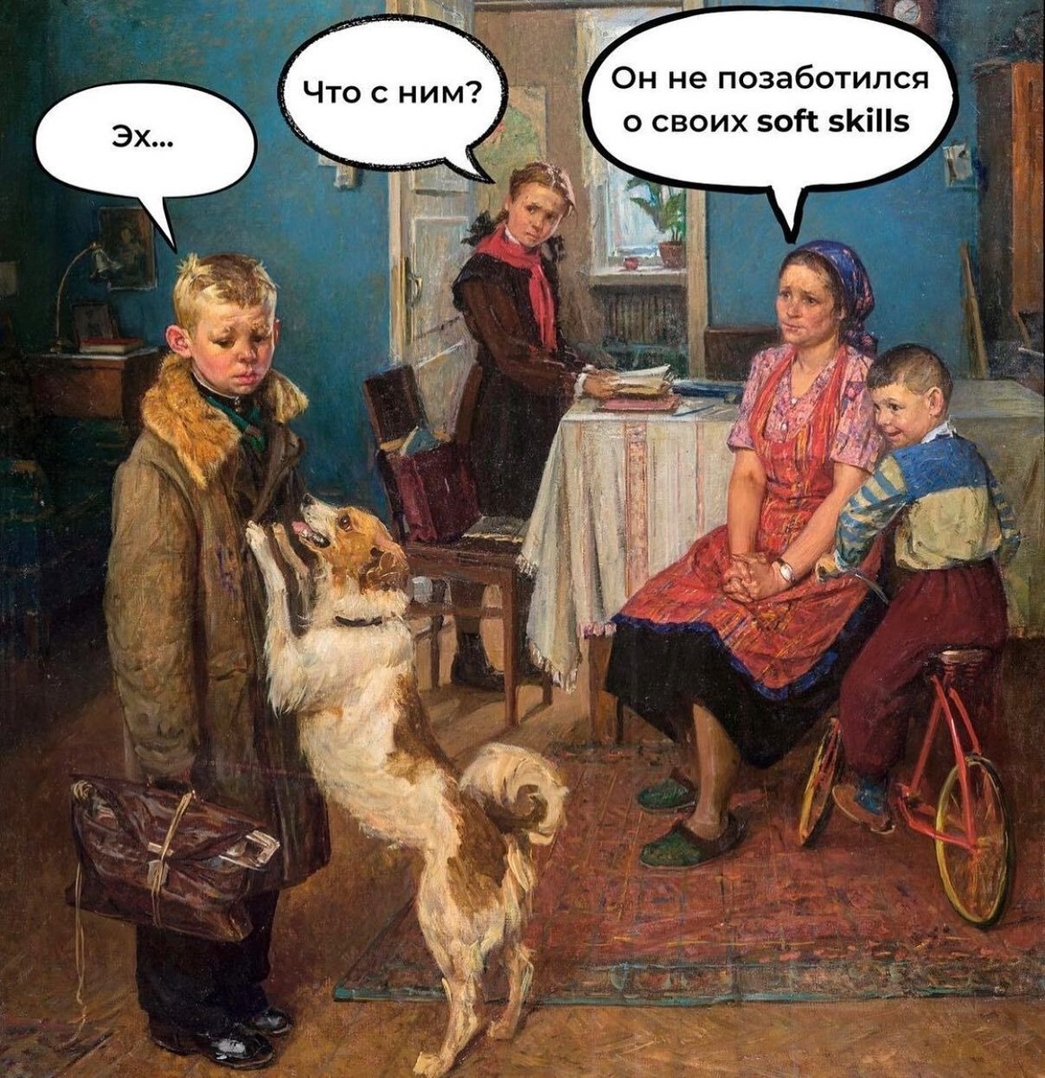 Трагедия в трех актах: когда ты отличный кодер, но так и не научился разговаривать с людьми.