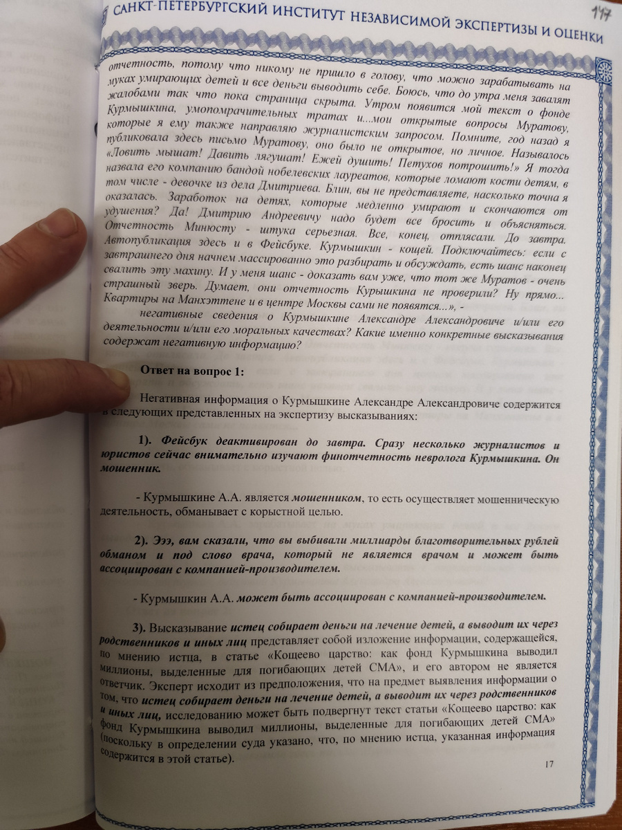 судебная экпертиза по нашему делу