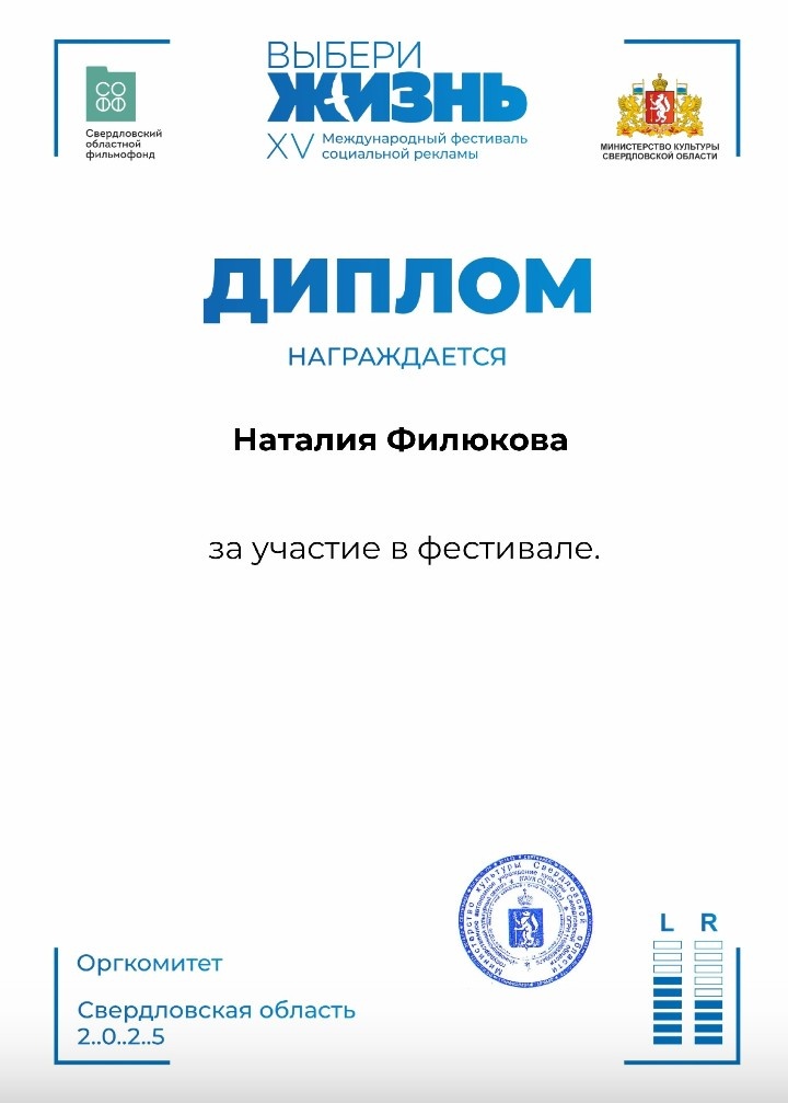 Моя недавняя награда-Диплом в международном фестивале 