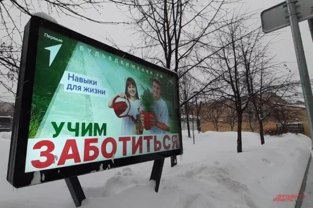    Что за новые суперстенды устанавливают в Москве вместо рекламных щитов?