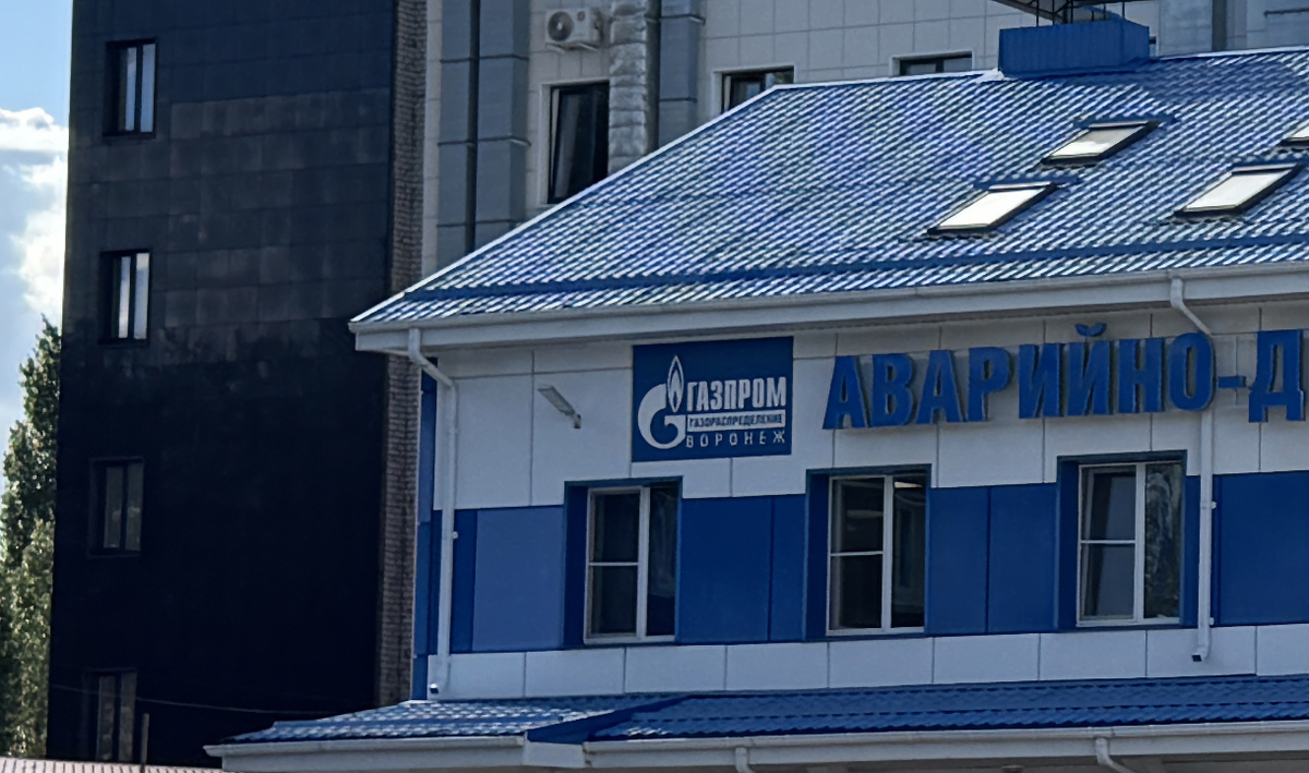     «Газпром газораспределение Воронеж». Автор: редакция. Фото: редакция.
